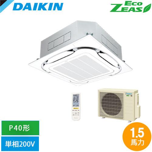ダイキン（DAIKIN） 直送[法人限定] SZRC40CNV-F 業務用エアコン