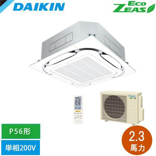 ダイキン（DAIKIN） 直送[法人限定] SZRC56CNV-F 業務用エアコン