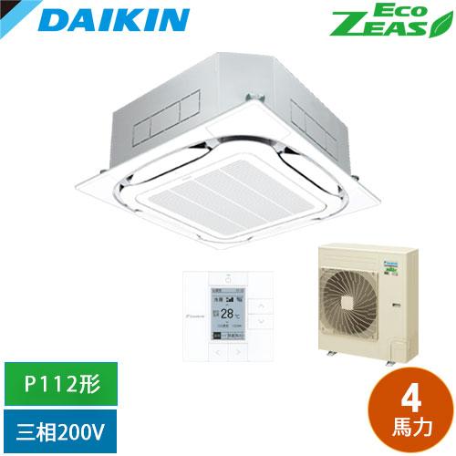 ダイキン（DAIKIN） 直送[法人限定] SZRC112C-F 業務用エアコン