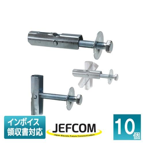 JEFCOM [法人限定] AP-9 ジェフコム (10個入) パットアンカー