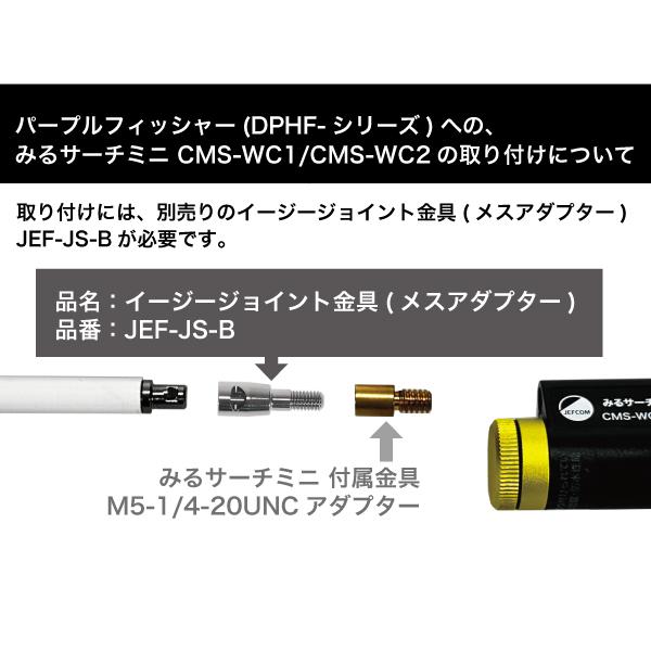 JEFCOM [法人限定] DPHF-5000 ジェフコム パープルフィッシャー 
