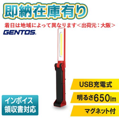 Gentos gz-223 650Lm 2個 GENTOS GZ-223 COB LED WORK LIGHT Ganz ジェントス 充電式LED
