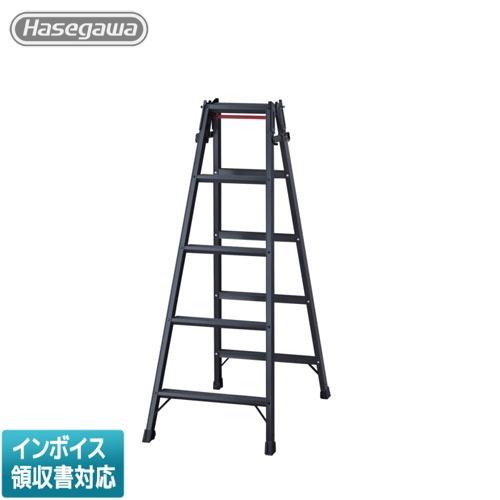 ハセガワ [法人限定] RHB-15A 長谷川工業 ハシゴ兼用脚立（ブラック