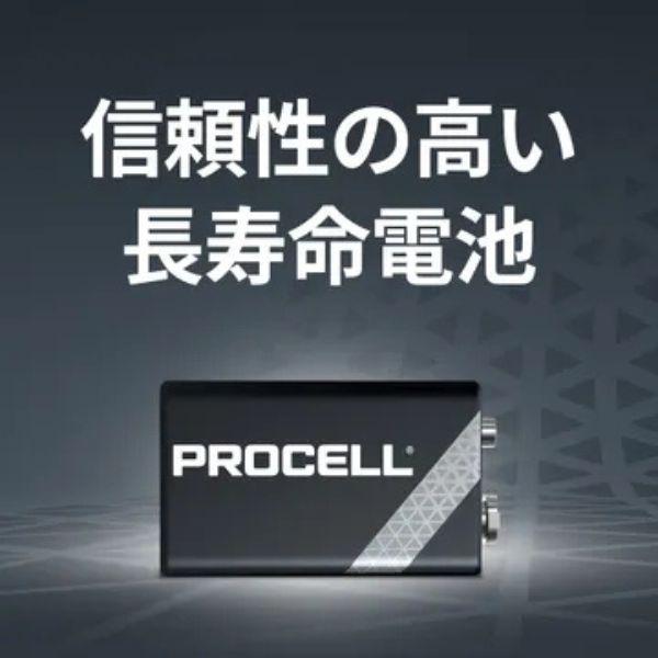 2個セット PROCELL プロセル DURACELL デュラセル 9V電池 エフェクター アルカリ 西宮倉庫 : Tech-In ヤフー店 ...