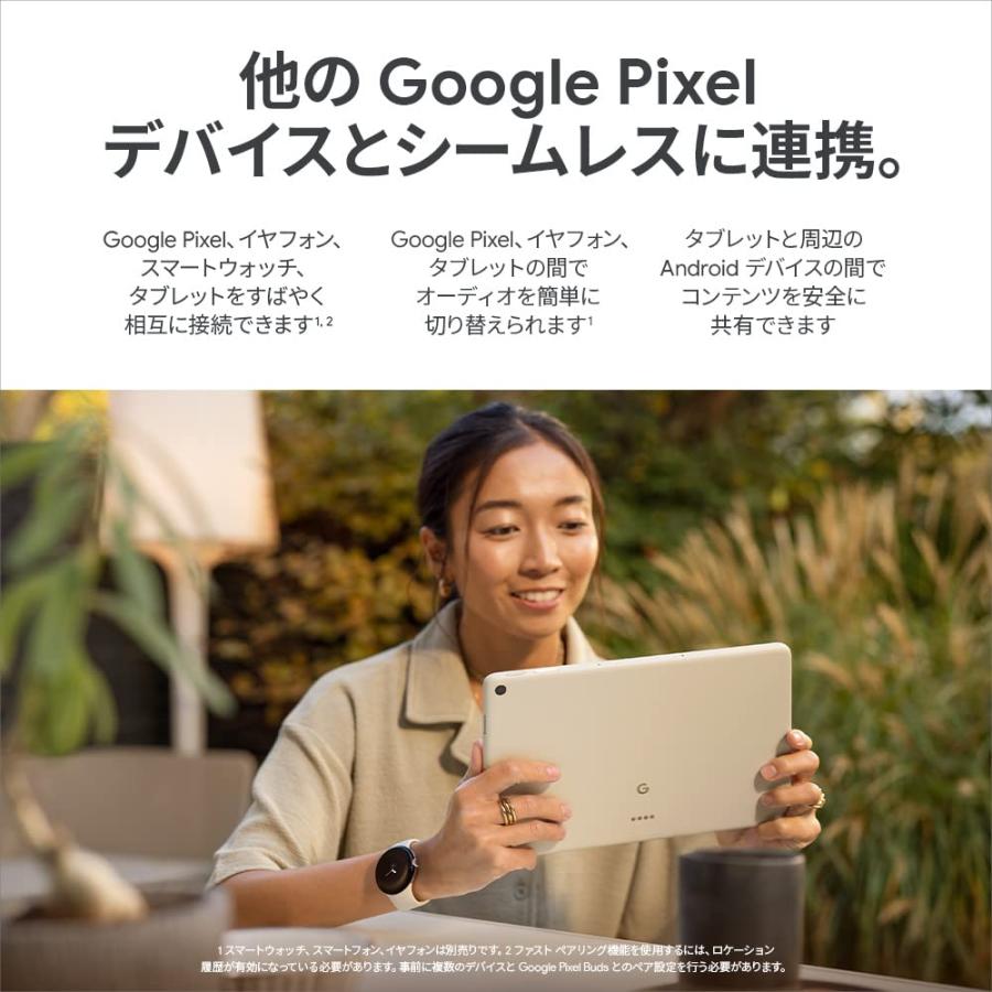 Google Pixel Tablet 充電スピーカー ホルダー付き Porcelain GA04750