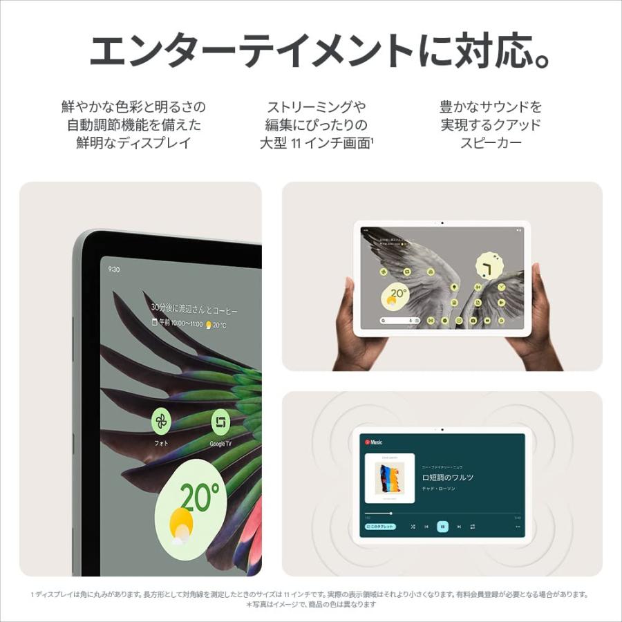 Google Pixel Tablet 充電スピーカー ホルダー付き Hazel GA04754-JP