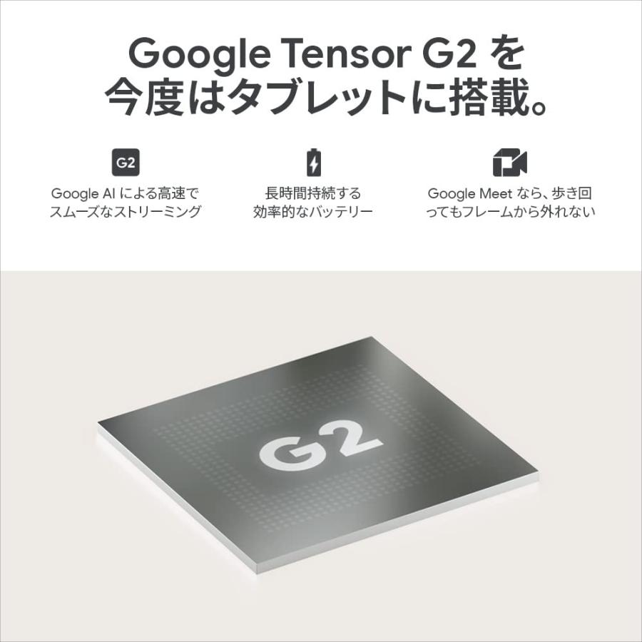 Google Pixel Tablet 充電スピーカー ホルダー付き Hazel GA04754-JP