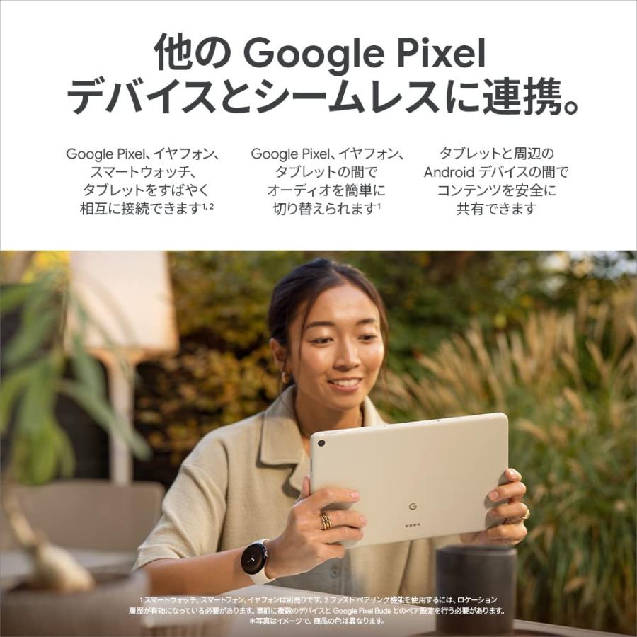 Google Pixel Tablet 充電スピーカー ホルダー付き Hazel GA04754-JP