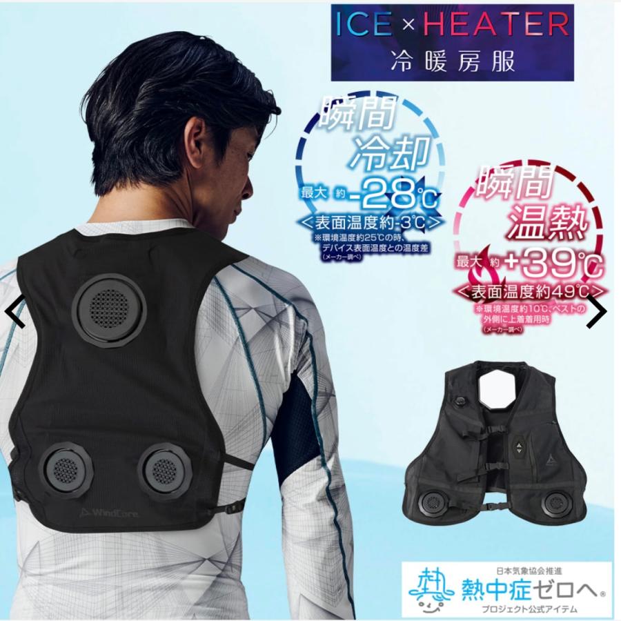 最新 アイトス ペルチェベスト 水冷 アイス ブラック ワークマン