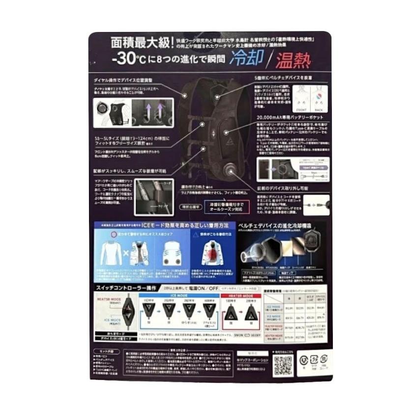 2026年最新モデル ワークマン ウィンドコア ペルチェベスト PRO3