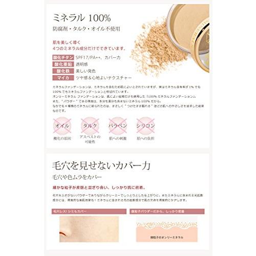 オンリーミネラル ファンデーション7g:単品 14ヘルシーオークル|tech-in|02