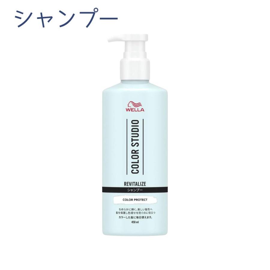 ウエラ Wella カラーシャンプー 髪色長持ち 髪を保護 カラースタジオ