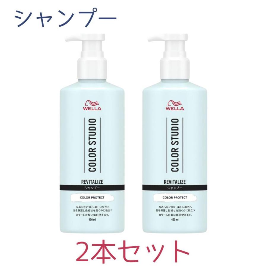 2本セット ウエラ Wella カラーシャンプー 髪色長持ち 髪を保護 カラー