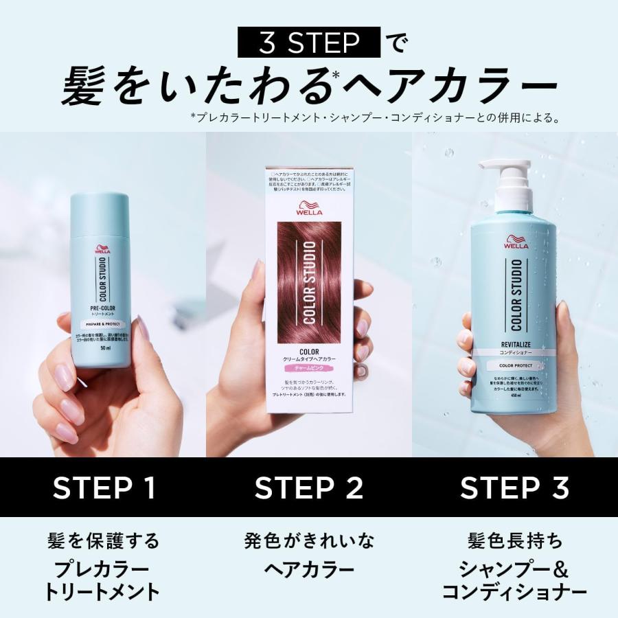 ウエラ シャンプー&コンディショナー４本セット カラーヘア用 業務用 美容室専売 ウエラ Wella カラーシャンプー 髪色長持ち 髪を保護 カラースタジオ