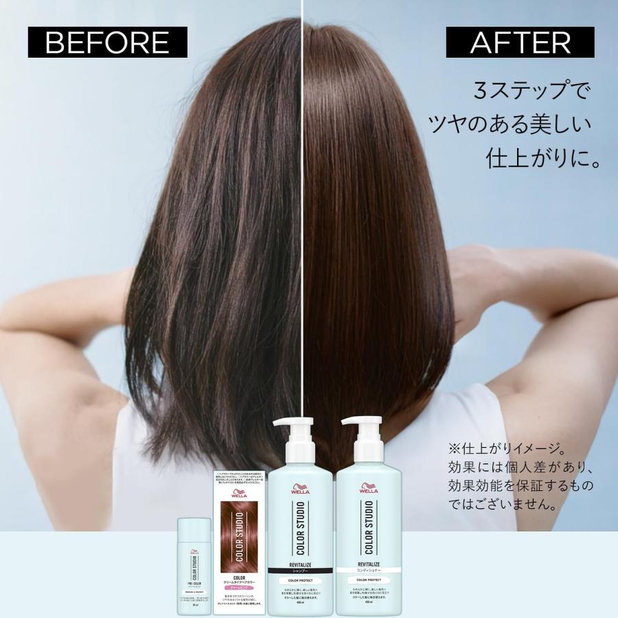 ウエラ Wella カラーシャンプー 髪色長持ち 髪を保護 カラースタジオ