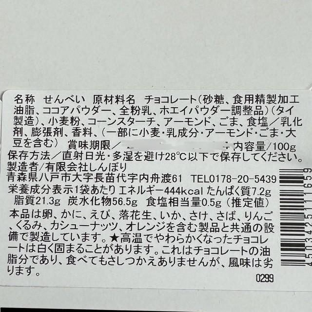 2箱セット べいちょこ ちょこQ助 高級バージョン BEICHOCO(ロースト