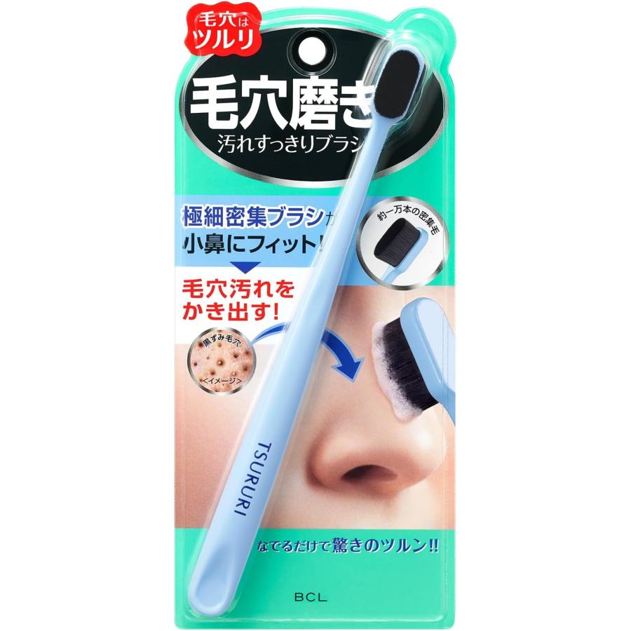 ツルリ 毛穴磨きブラシ 小鼻用洗顔ブラシ 洗顔ブラシ 洗浄ブラシ 小鼻