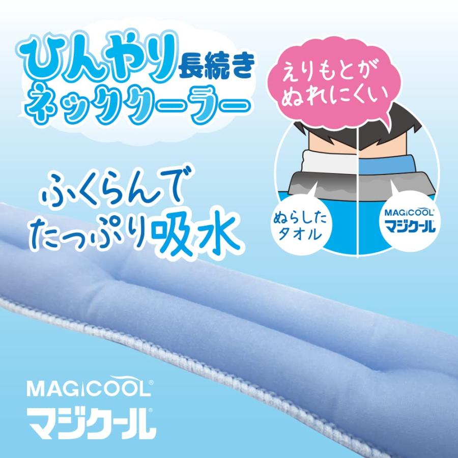 大作商事 子供用ネッククーラー（マジクール キッズ） 水を含ますだけ
