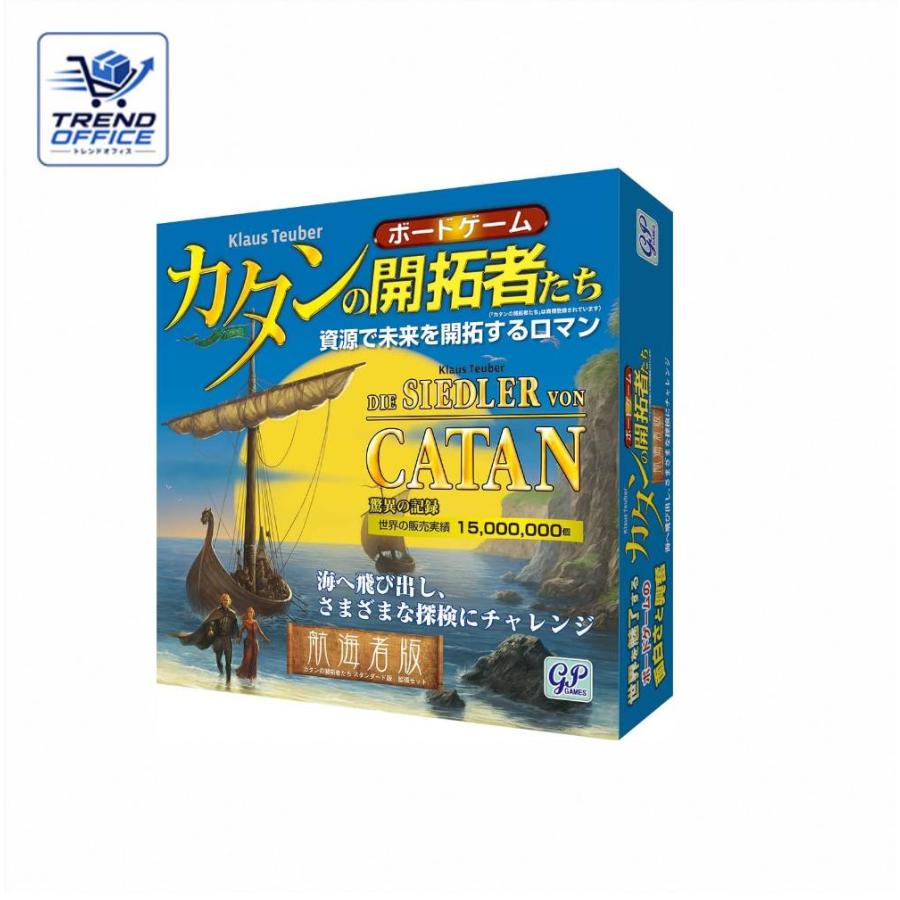 カタンの開拓者たち 航海者版 (拡張版) ボードゲーム 兵庫東倉庫