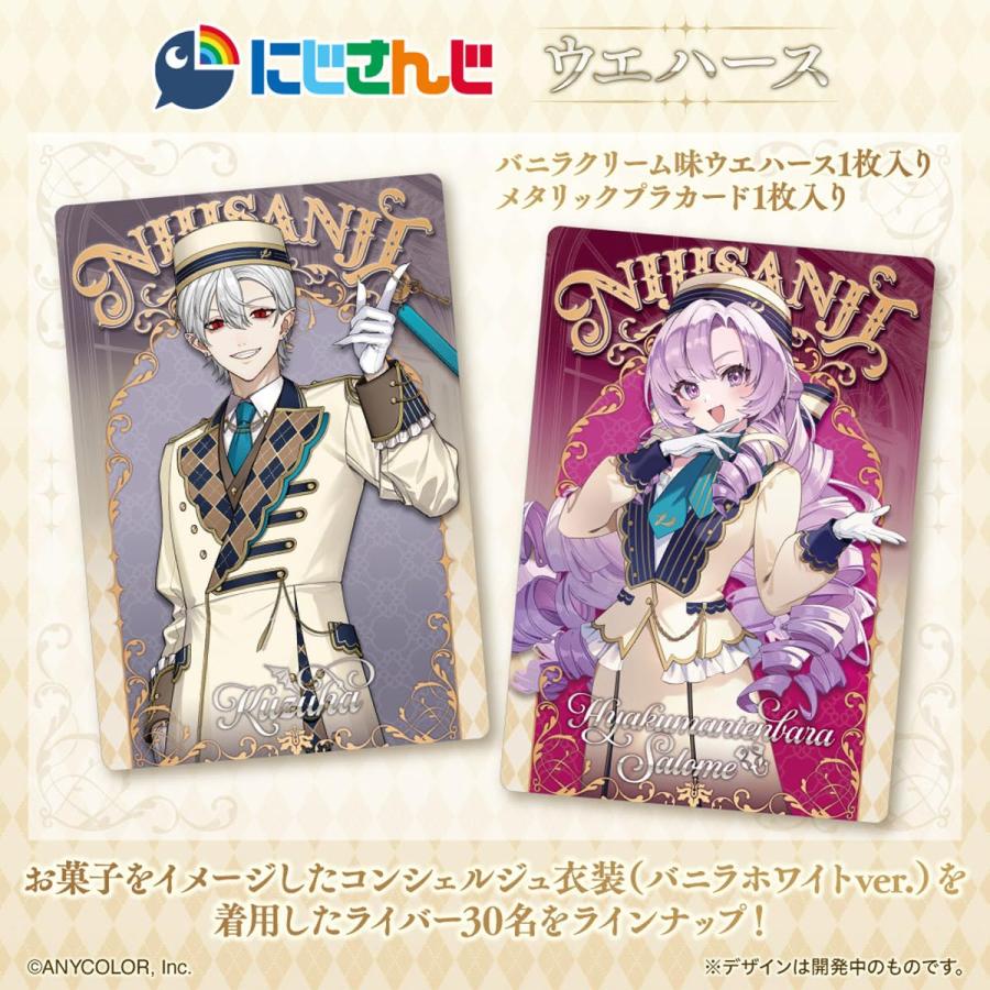 にじさんじ ウエハース まとめうり バラ売り　メタリックプラカード バンダイBANDAI にじさんじ ウエハース 食玩 BOX販売/20個セット兵庫東