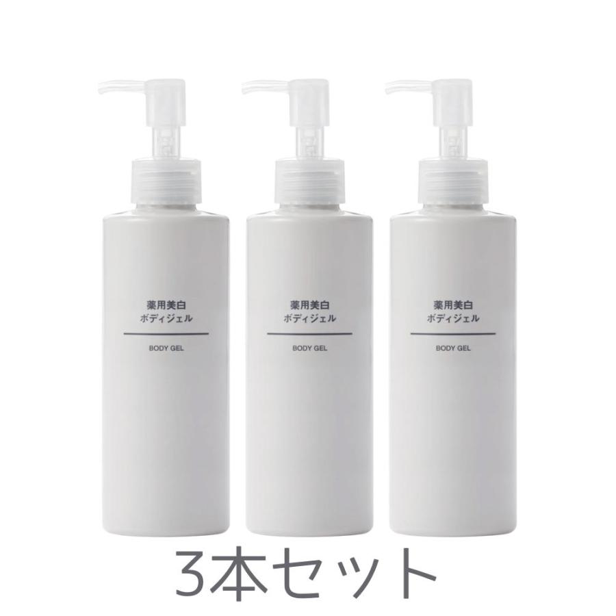 3本セット MUJI 無印良品 薬用美白ボディジェル 200g 東京南倉庫