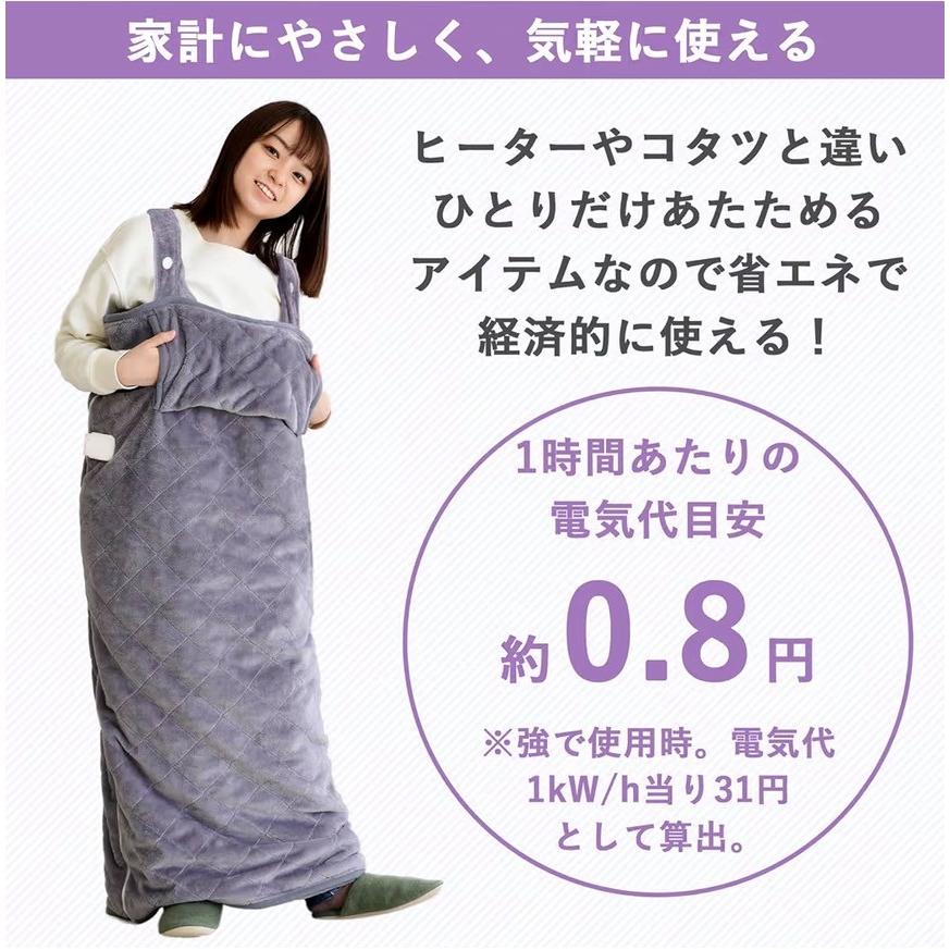 山善 電気毛布 着る毛布 くるみケット 丸洗い可能 YAPP-401AC(LV