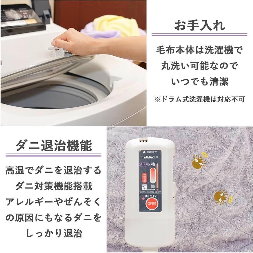 山善 電気毛布 着る毛布 くるみケット 丸洗い可能 YAPP-401AC(LV