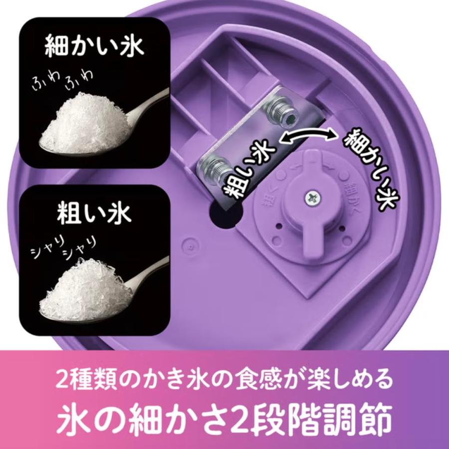 ドウシシャ しなこ 電動かき氷器 ふわふわ パープル バラ氷対応 2段階