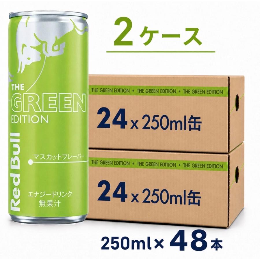 2ケース】REDBULL(レッドブル) グリーンエディション マスカット味 1本