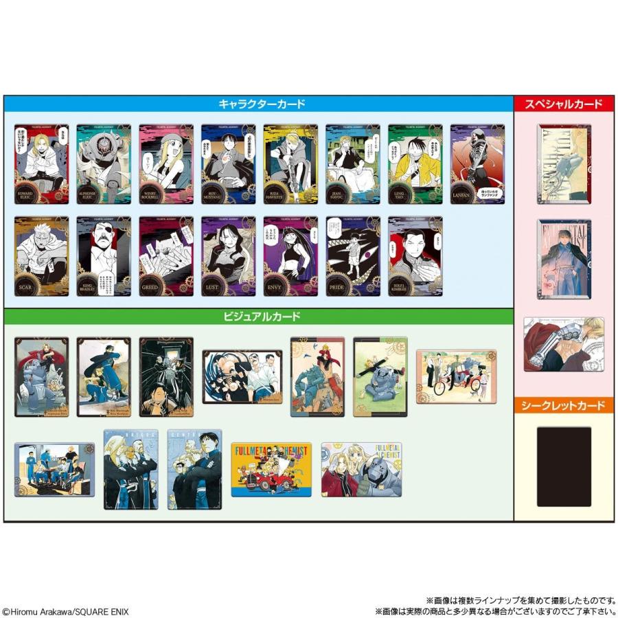 10個バラ売り 鋼の錬金術師ウエハース 島根倉庫 : Tech-In ヤフー店