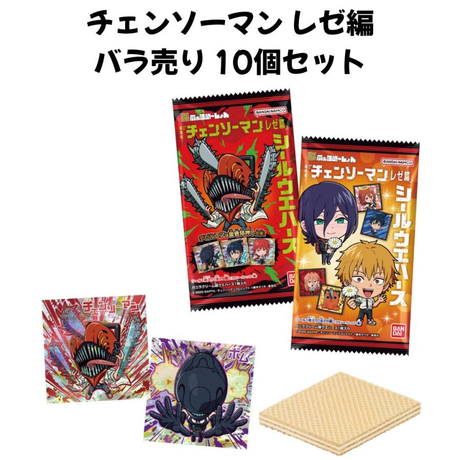 バラ売り10個セット にふぉるめーしょん 劇場版 チェンソーマン レゼ編