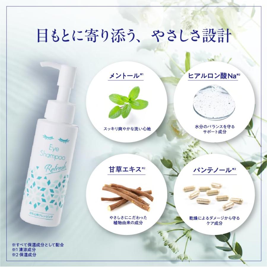アイシャンプー リフレッシュ 95mL まつ毛シャンプー 広島倉庫 : Tech