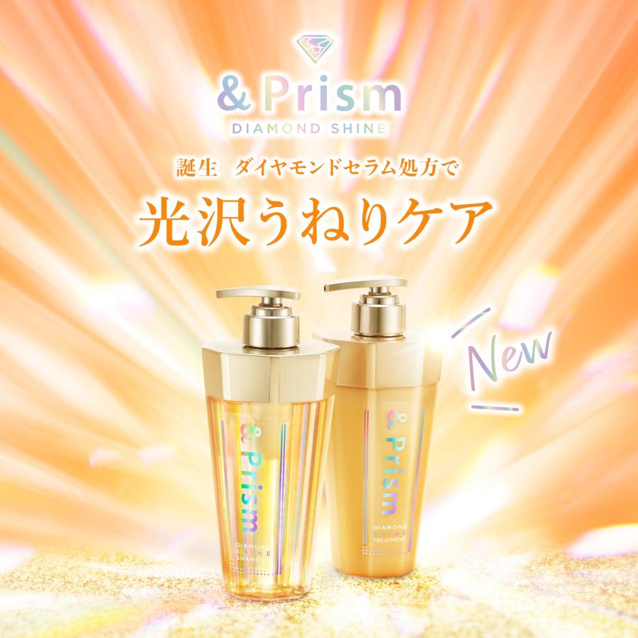 株式会社H2O &Prism ダイヤモンドシャイン シャンプー