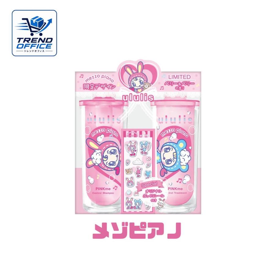 ウルリス メゾピアノ ピンクミー コントロール ペアセット