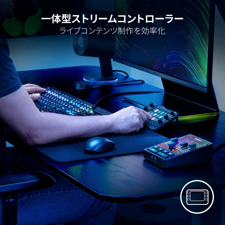 Razer(レイザー) Stream Controller  RZ20-04350100-R3M1 兵庫東倉庫 |  | 01
