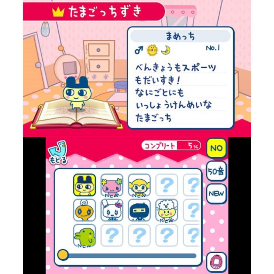 たまごっちのプチプチおみせっち~にんきのおみせあつめました- 3DS