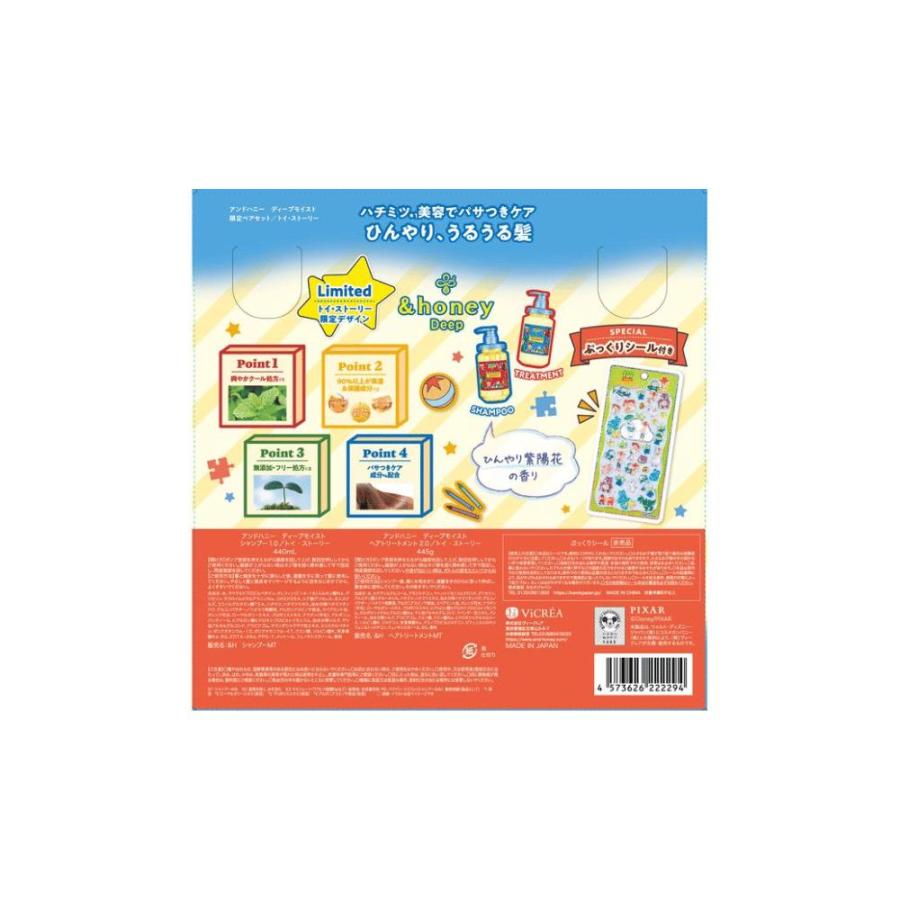 ＆honey アンドハニー ディープモイスト 限定ペアセット トイ