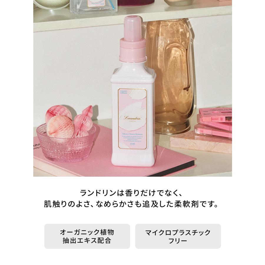 10個セット ランドリン 柔軟剤 サクラチェリーブロッサムの香り 2026