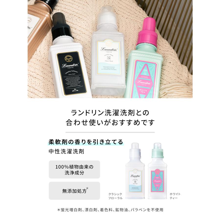 10個セット ランドリン 柔軟剤 サクラチェリーブロッサムの香り 2026