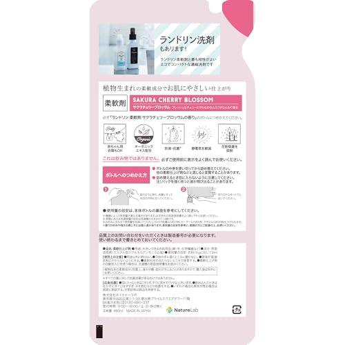 20個セット ランドリン 柔軟剤 サクラチェリーブロッサムの香り 2026 詰め替え 480ml 岩手倉庫の画像