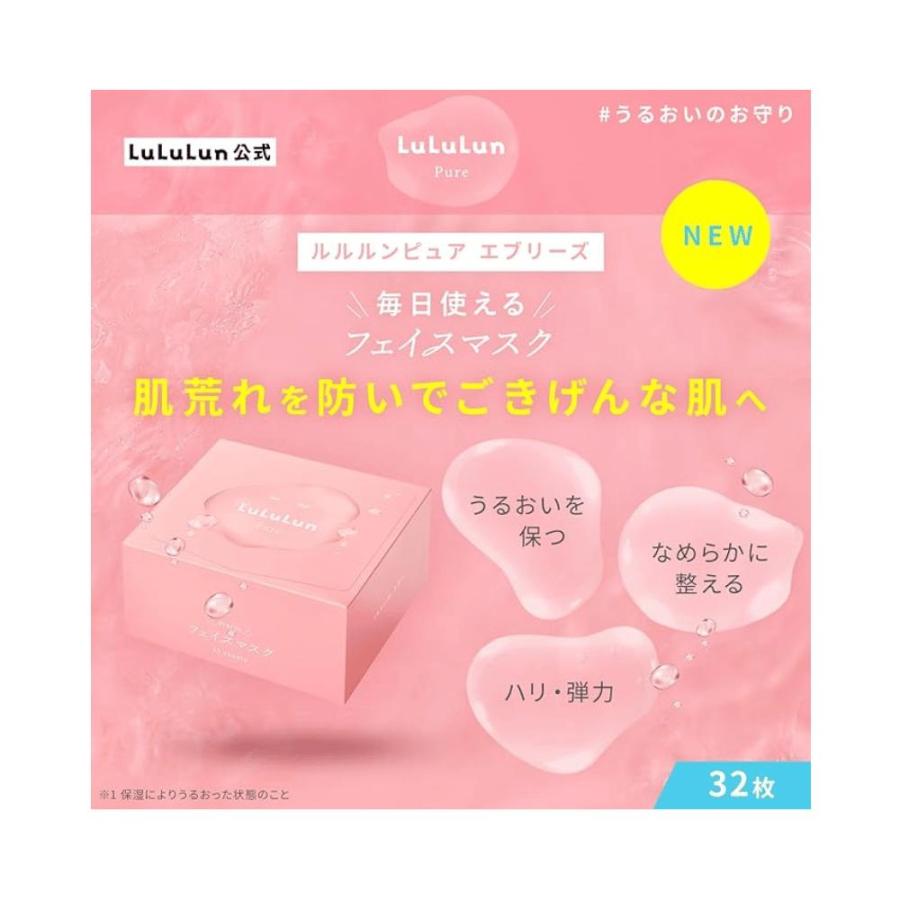 2個セット LuLuLun ルルルンピュア エブリーズ フェイスマスク 大容量