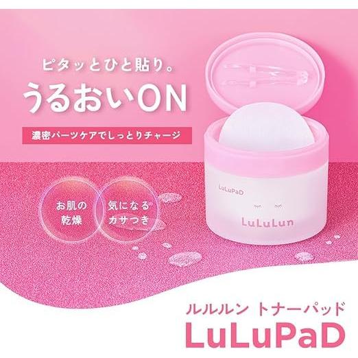 ルルルン LuLuPaD うるおいON トナーパッド 50枚入り 広島倉庫 : Tech 