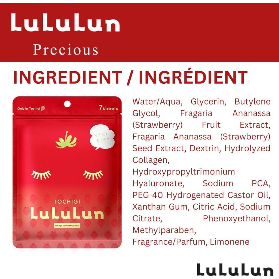 2個セット】フェイスマスク パック 栃木ルルルン（とちおとめの香り