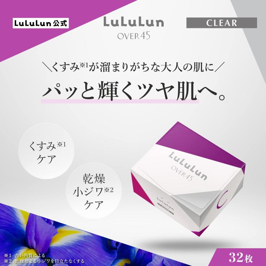 フェイスマスク ルルルン Over45 アイリスブルー(クリア) 栃木倉庫