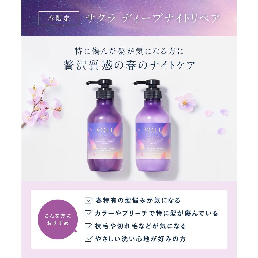 新品　ヨル ディープナイトリペア シャンプー トリートメント　1050mL　４袋 I－ne ヨル ディープナイト リペアシャンプー (400ml