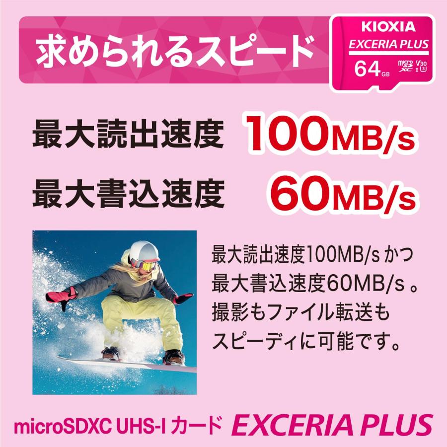 KIOXIA(キオクシア) 旧東芝メモリ microSD 512GB EXCERIA PLUS UHS-I