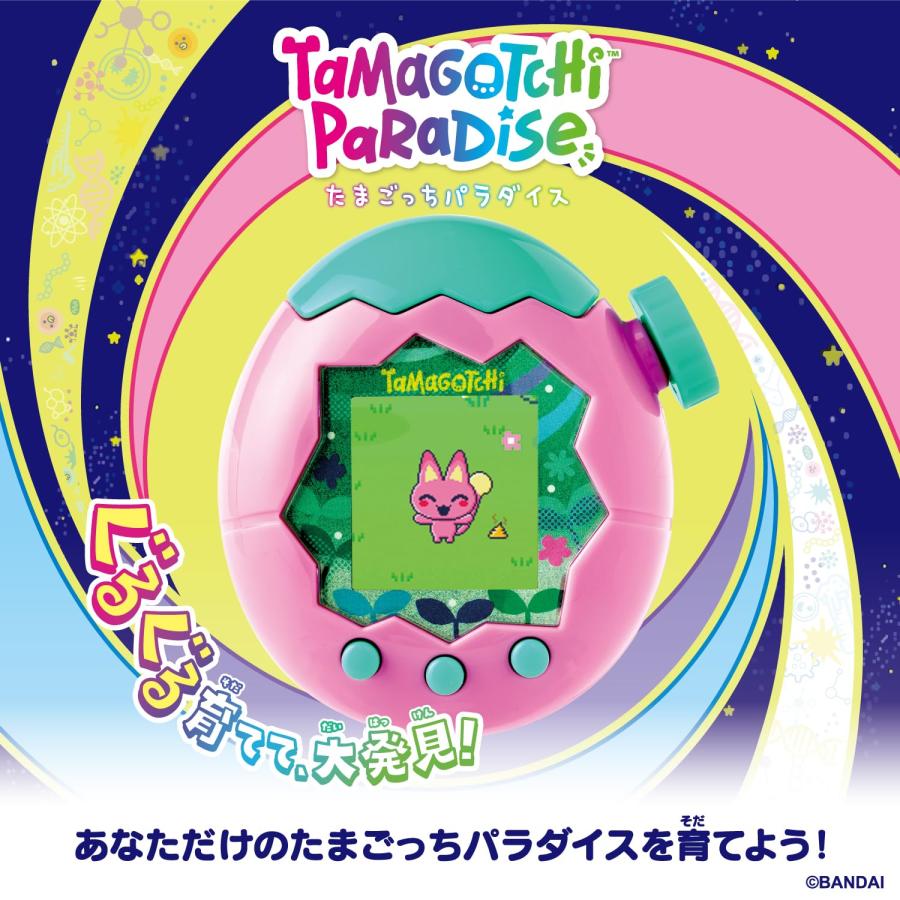 バンダイ(BANDAI)] Tamagotchi Paradise - Pink Land たまごっち