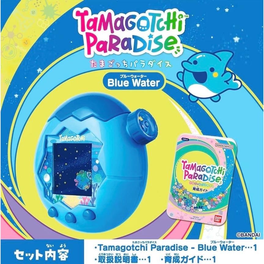 バンダイ たまごっちパラダイス BlueWater 新品 バンダイ たまごっちパラダイス ブルーウォーター (Tamagotchi