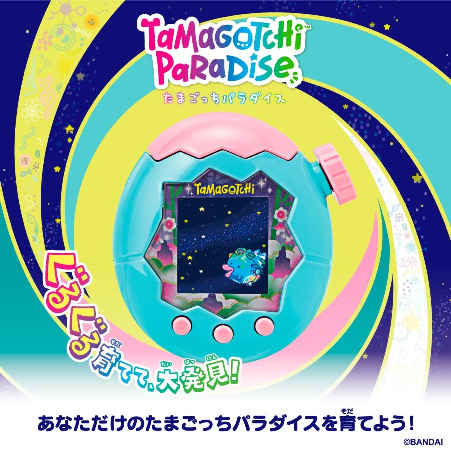 バンダイ(BANDAI)] Tamagotchi Paradise - Jade Forest 対象年齢 6才