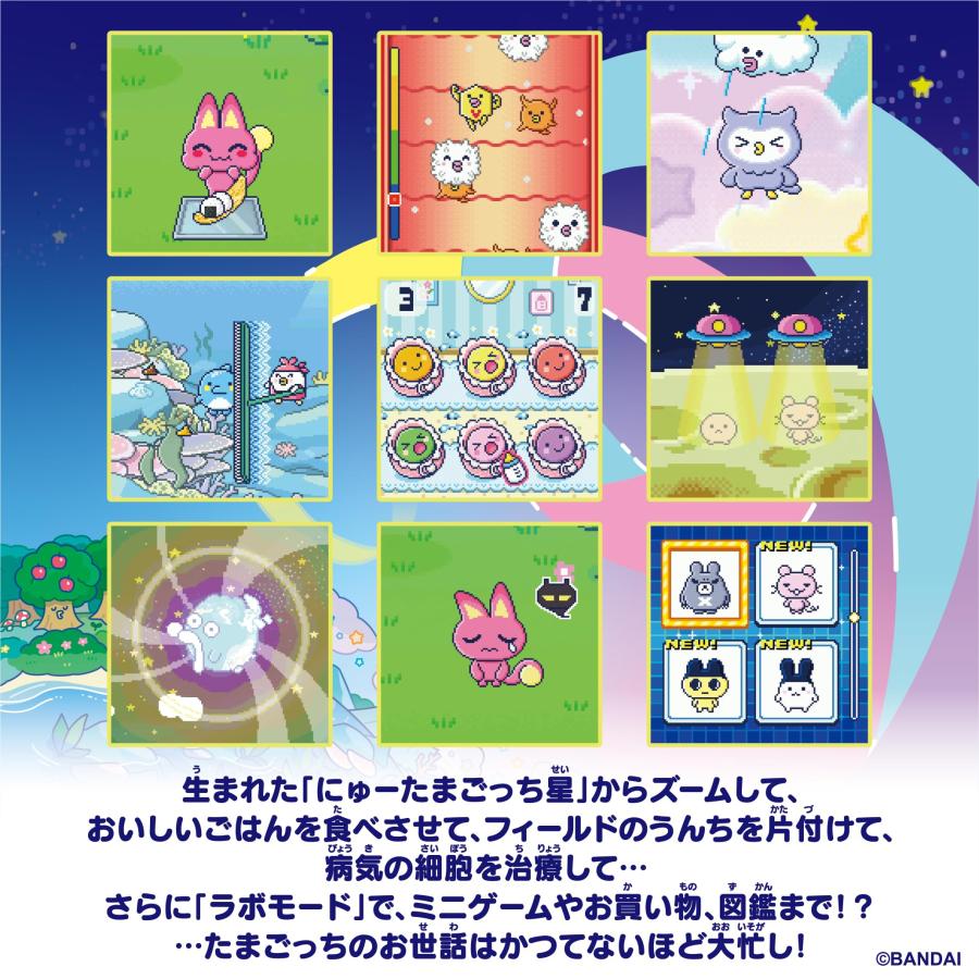 バンダイ(BANDAI)] Tamagotchi Paradise - Purple Sky 竹下